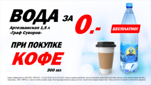 Кофе и Граф 1.5 - 2